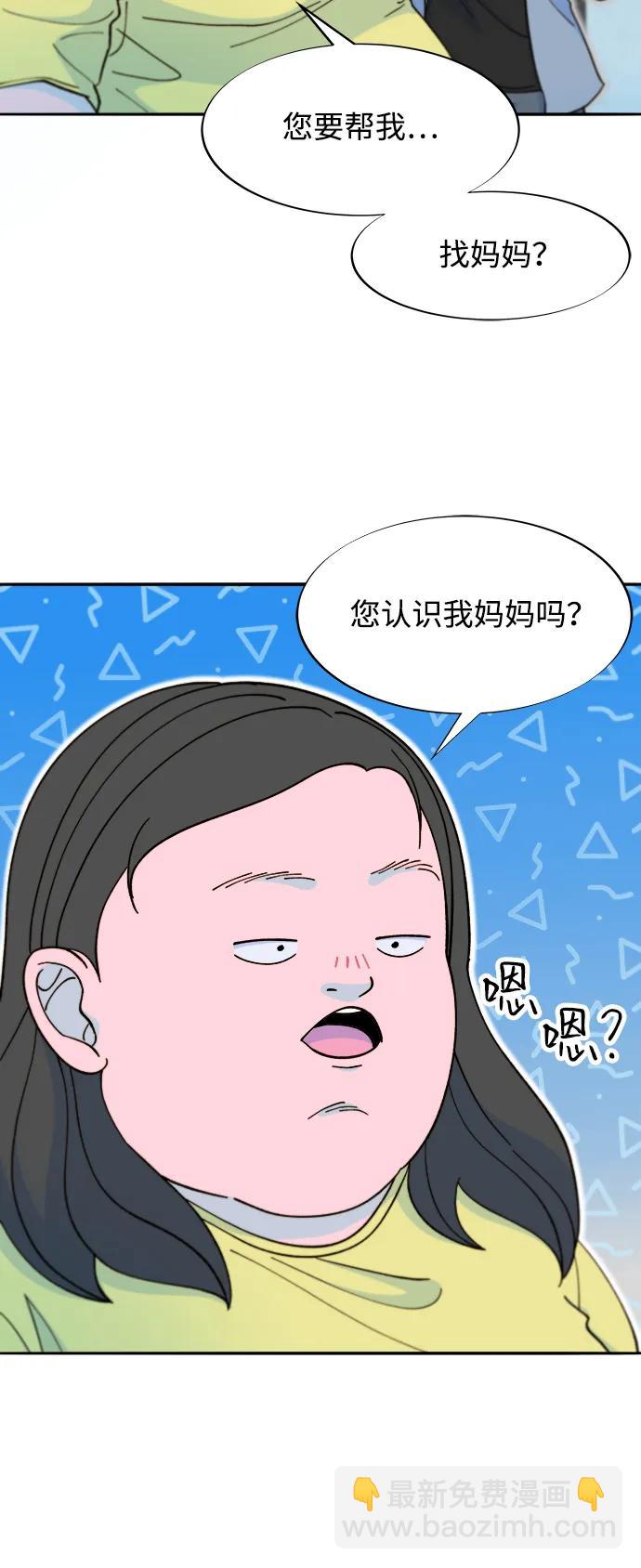 帶貨網紅 - [第2季] 第41話 香腸炒年糕(1/2) - 4