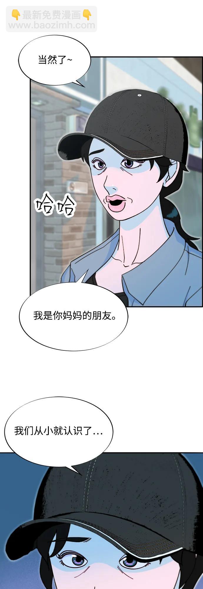 帶貨網紅 - [第2季] 第41話 香腸炒年糕(1/2) - 5