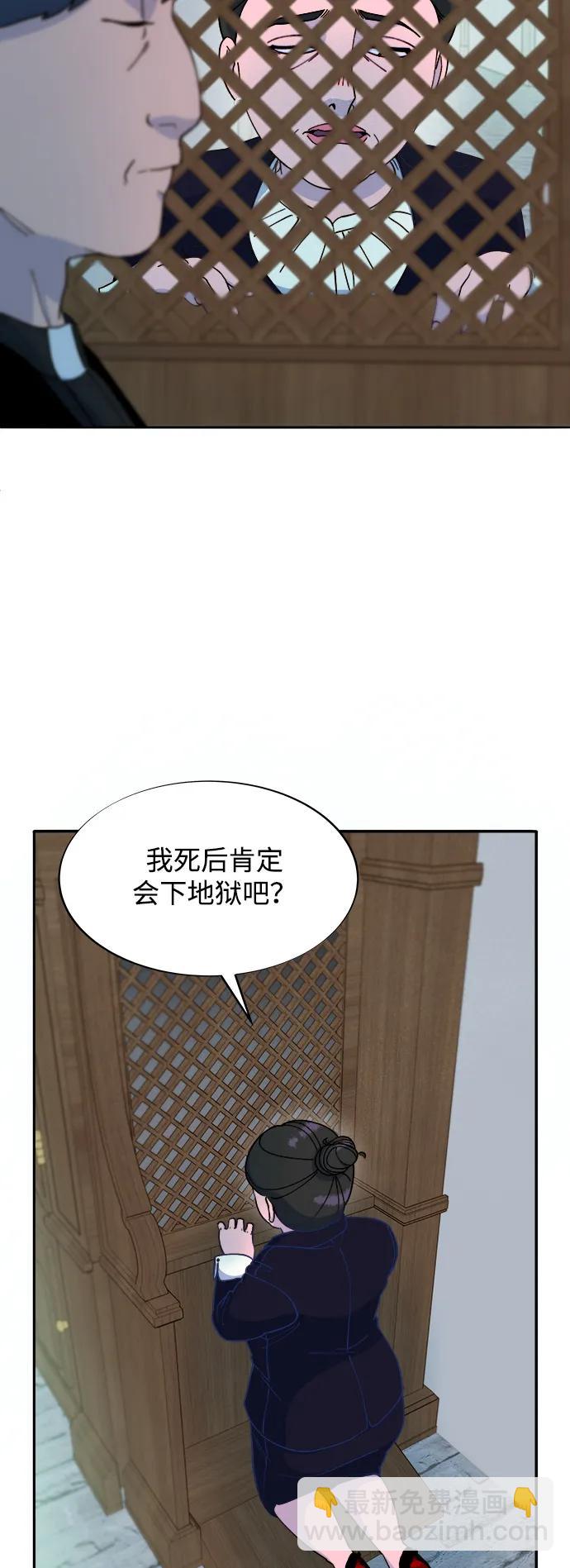 帶貨網紅 - [第2季] 第41話 香腸炒年糕(1/2) - 3