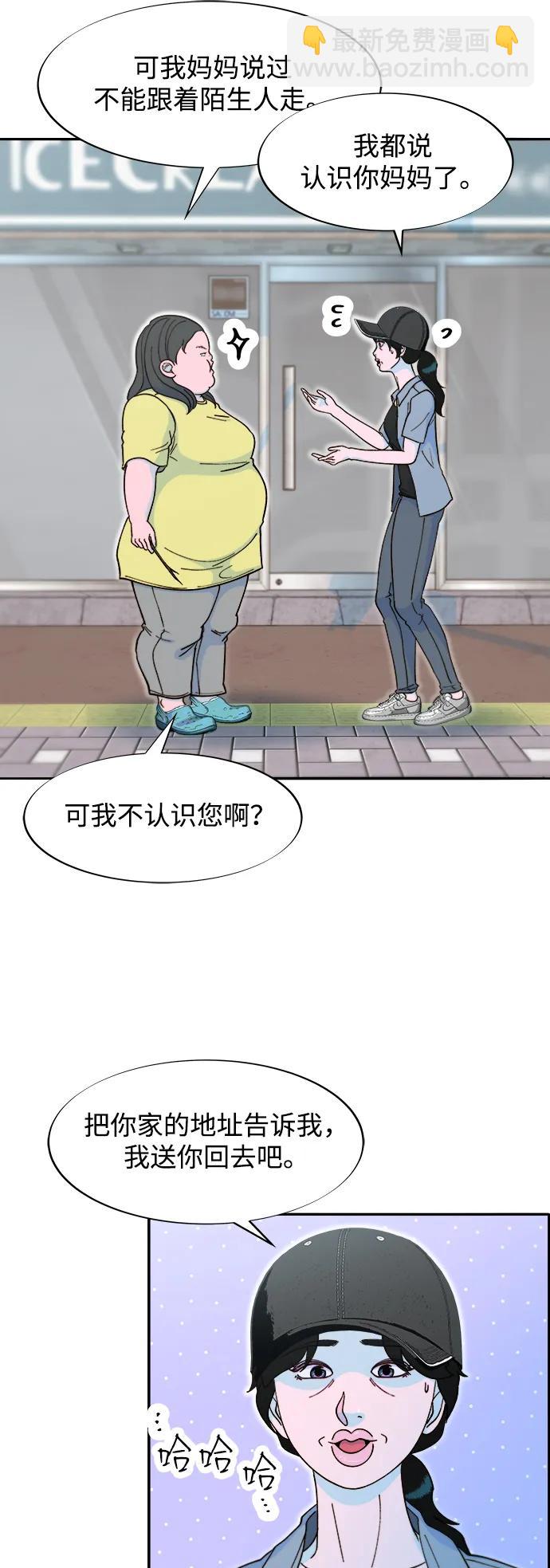 帶貨網紅 - [第2季] 第41話 香腸炒年糕(1/2) - 7