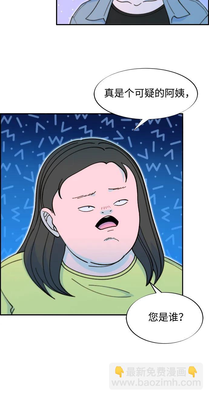 帶貨網紅 - [第2季] 第41話 香腸炒年糕(1/2) - 8