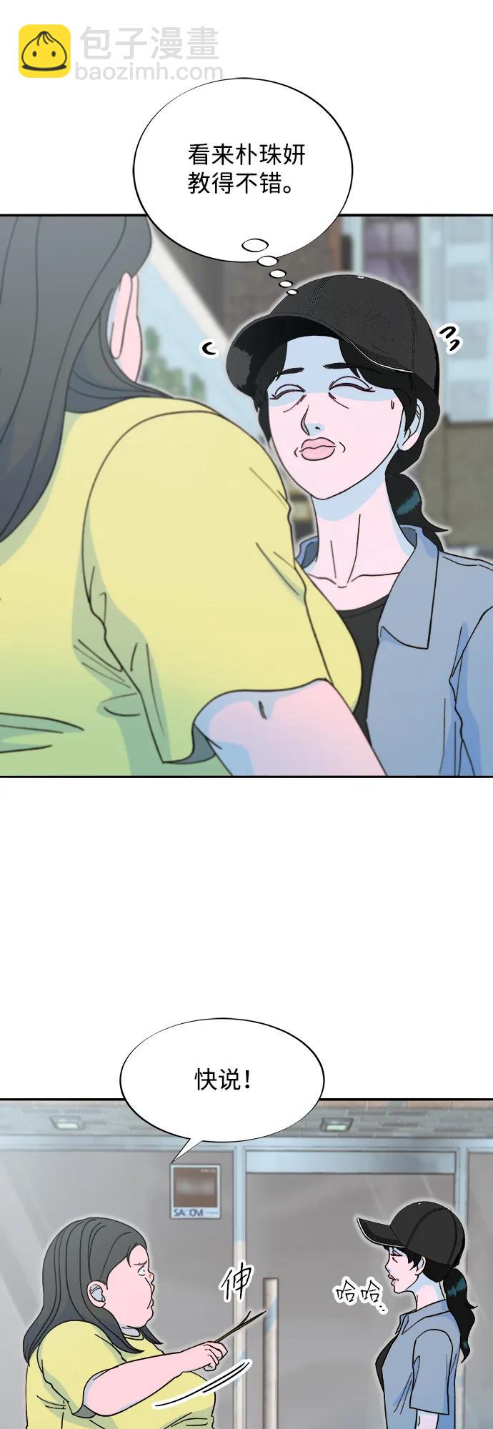 帶貨網紅 - [第2季] 第41話 香腸炒年糕(1/2) - 1