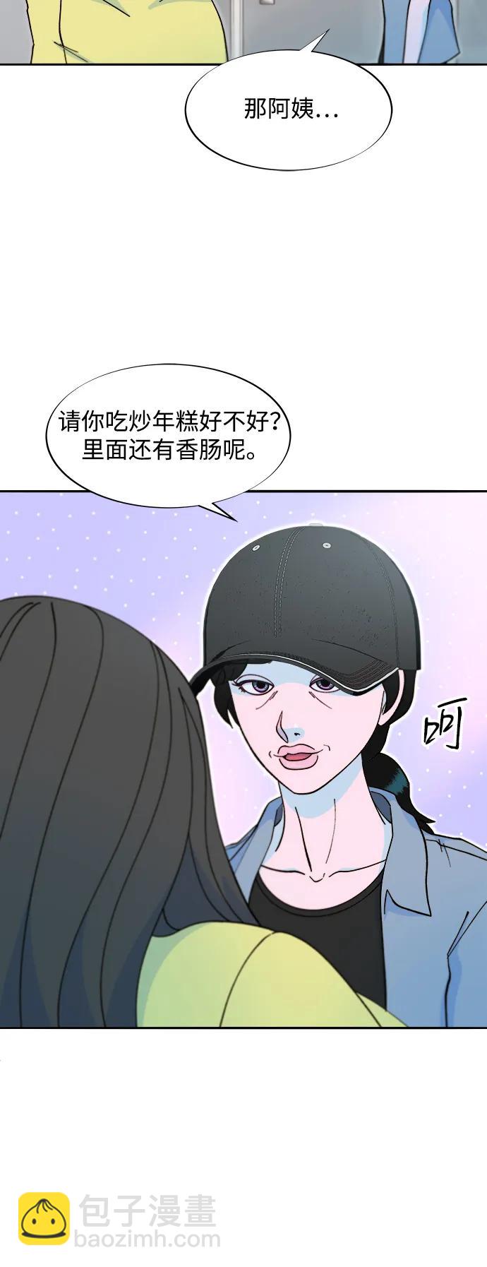 帶貨網紅 - [第2季] 第41話 香腸炒年糕(1/2) - 2