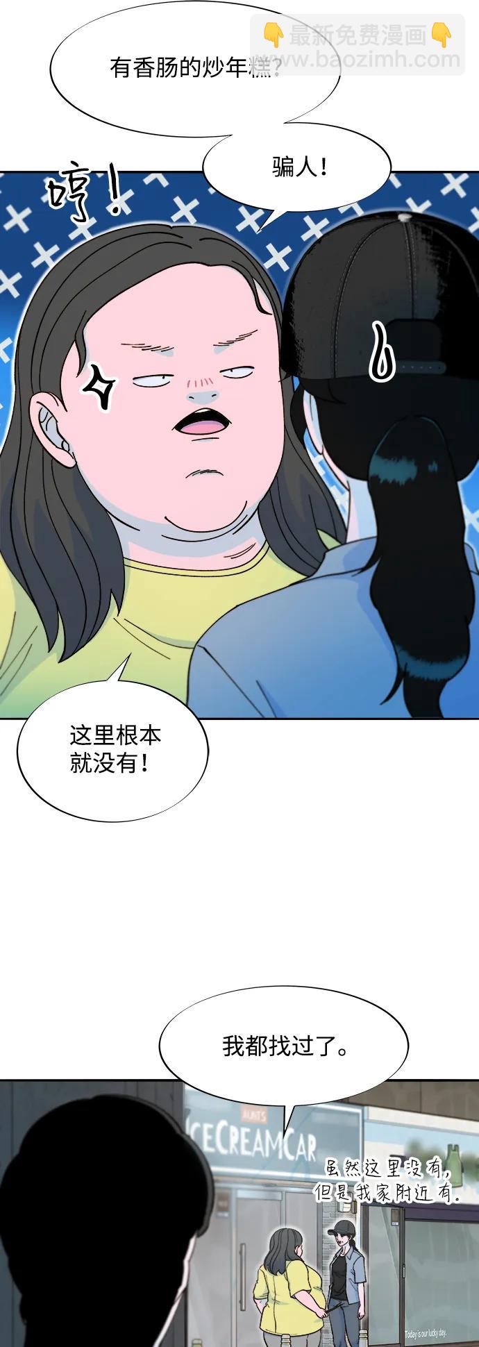 帶貨網紅 - [第2季] 第41話 香腸炒年糕(1/2) - 3