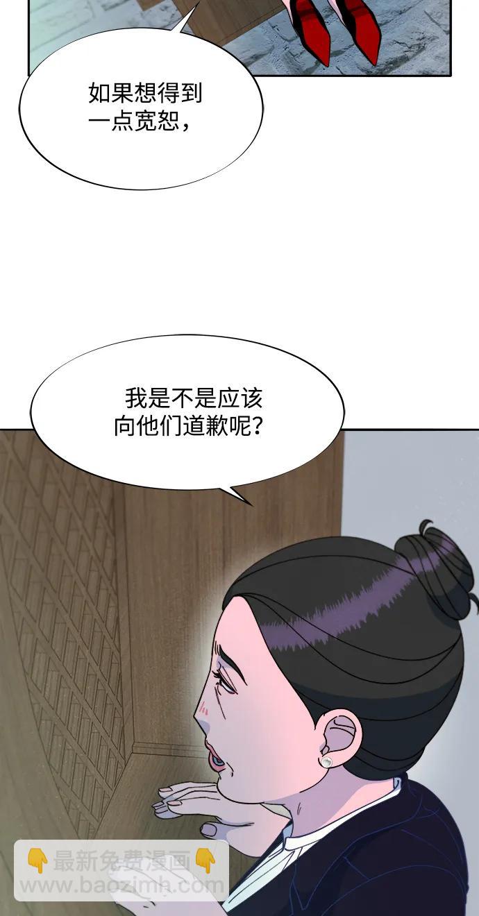 帶貨網紅 - [第2季] 第41話 香腸炒年糕(1/2) - 4