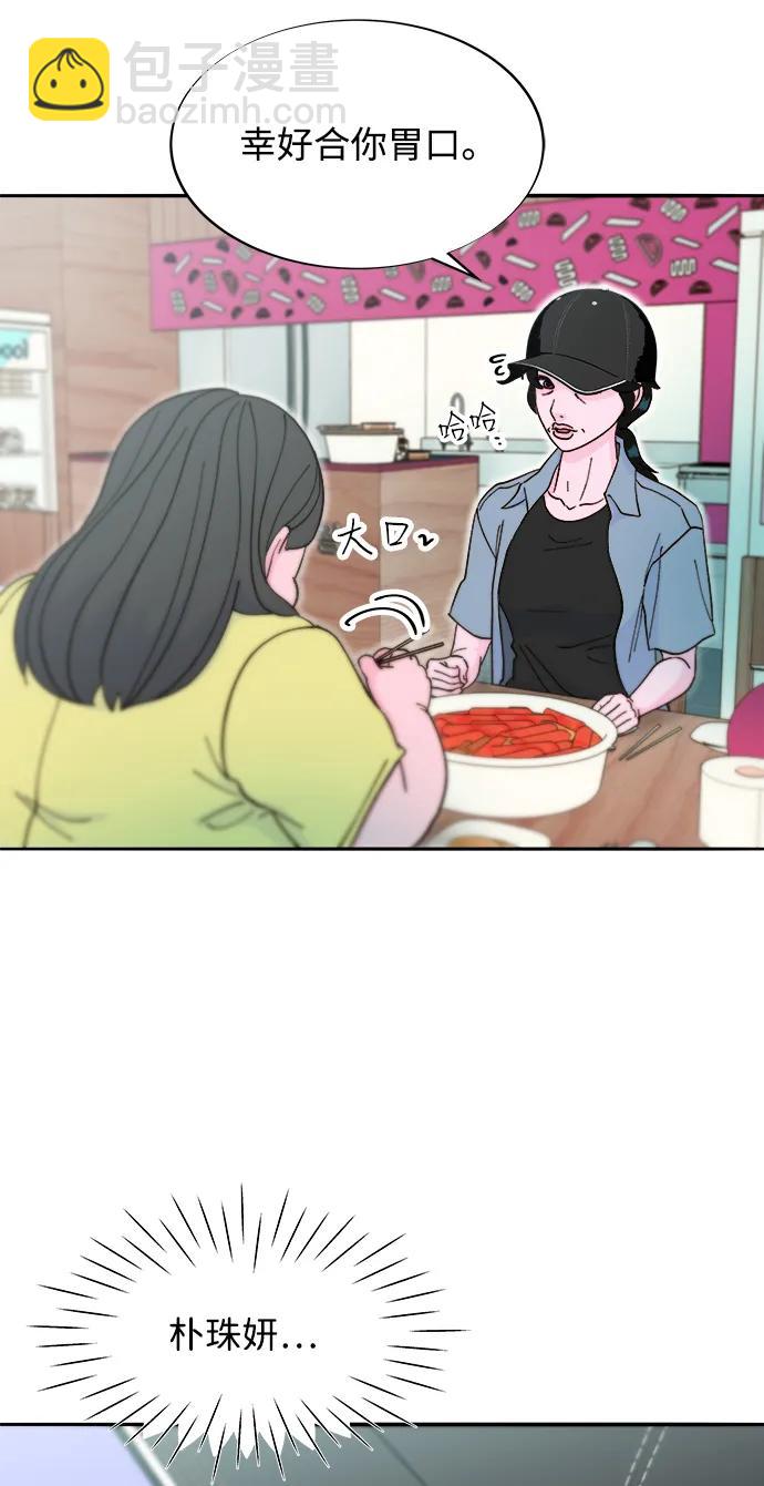 帶貨網紅 - [第2季] 第41話 香腸炒年糕(1/2) - 3