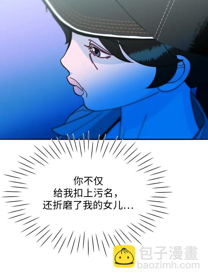 帶貨網紅 - [第2季] 第41話 香腸炒年糕(1/2) - 4