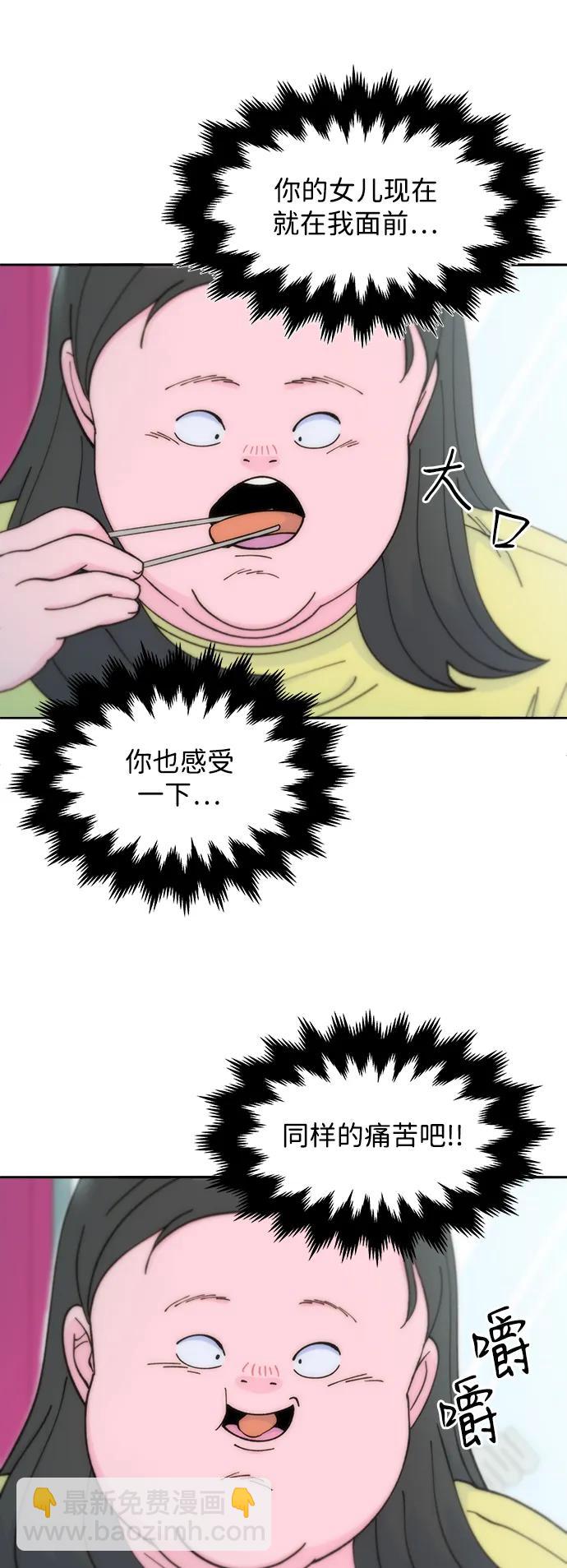 帶貨網紅 - [第2季] 第41話 香腸炒年糕(1/2) - 5