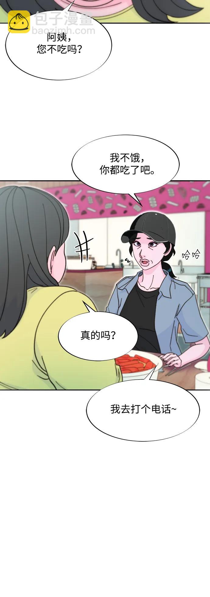 帶貨網紅 - [第2季] 第41話 香腸炒年糕(1/2) - 6