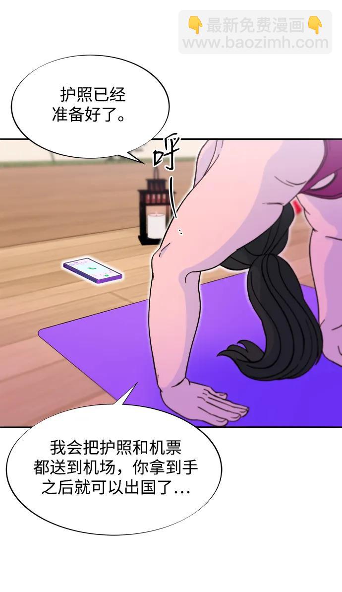 帶貨網紅 - [第2季] 第41話 香腸炒年糕(1/2) - 7