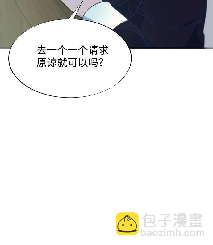 帶貨網紅 - [第2季] 第41話 香腸炒年糕(1/2) - 5