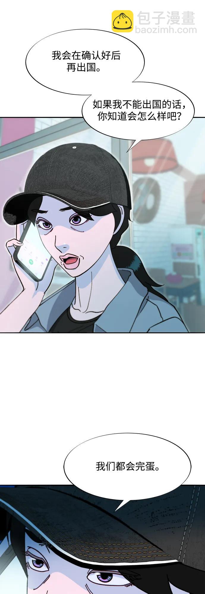 帶貨網紅 - [第2季] 第41話 香腸炒年糕(2/2) - 2