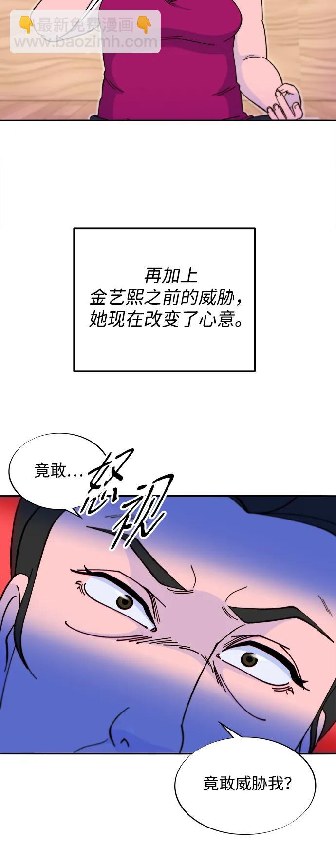 帶貨網紅 - [第2季] 第41話 香腸炒年糕(2/2) - 2