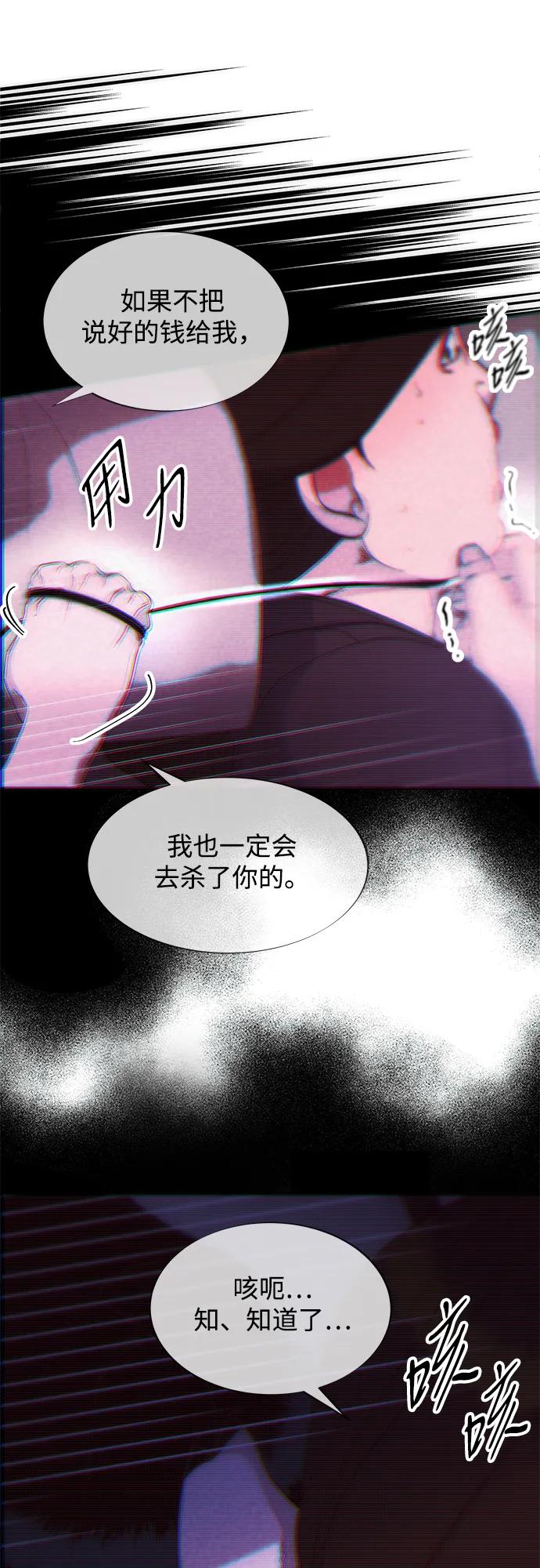 帶貨網紅 - [第2季] 第41話 香腸炒年糕(2/2) - 3