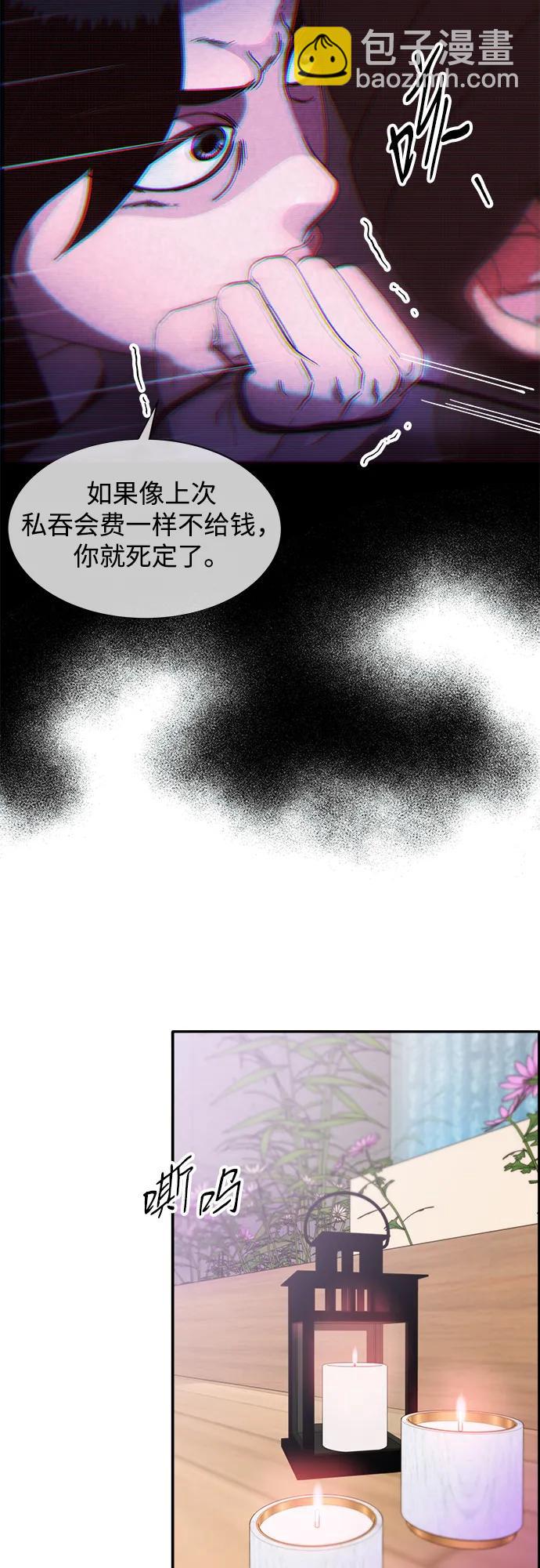 帶貨網紅 - [第2季] 第41話 香腸炒年糕(2/2) - 4