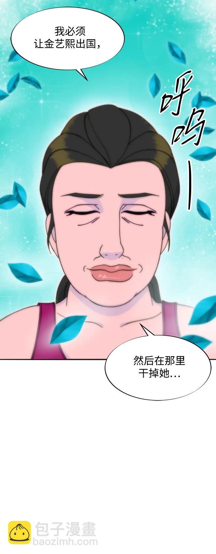 帶貨網紅 - [第2季] 第41話 香腸炒年糕(2/2) - 2