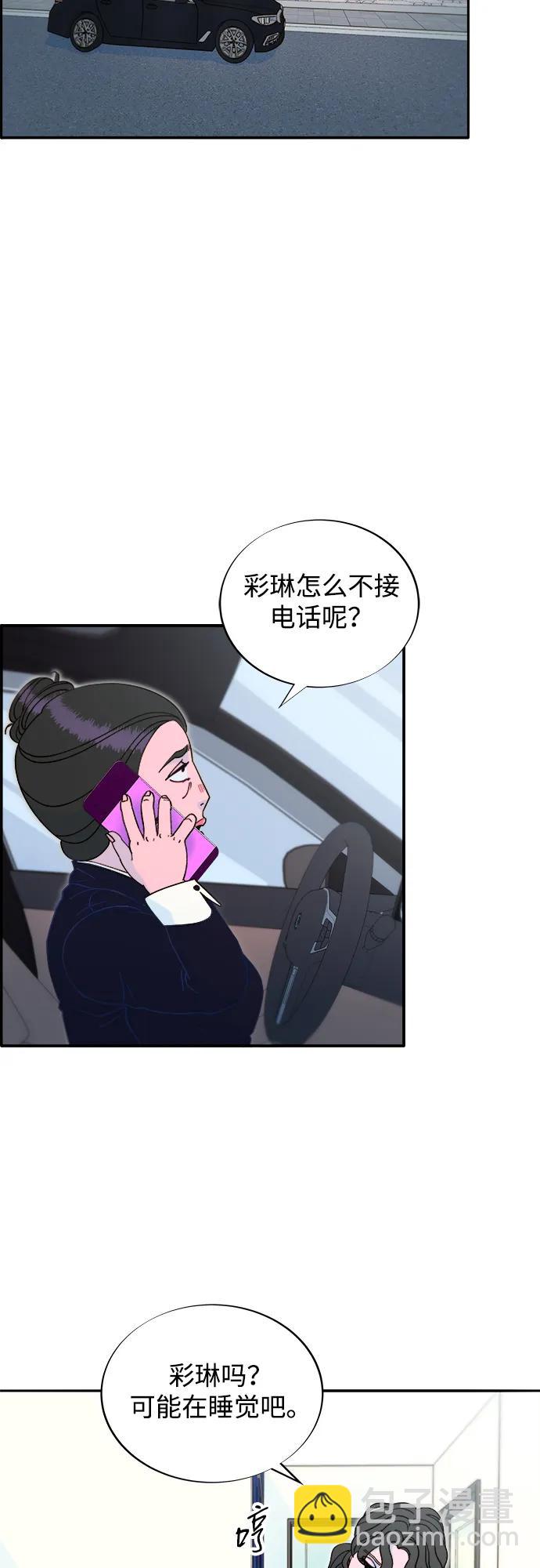 帶貨網紅 - [第2季] 第41話 香腸炒年糕(1/2) - 7