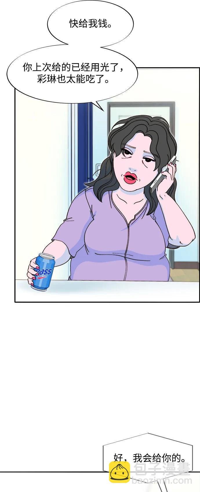 帶貨網紅 - [第2季] 第41話 香腸炒年糕(1/2) - 1