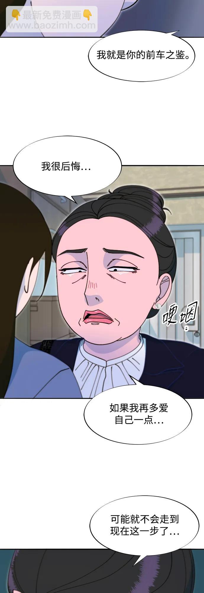 帶貨網紅 - [第2季] 第43話 彩琳的冒險(1/2) - 3