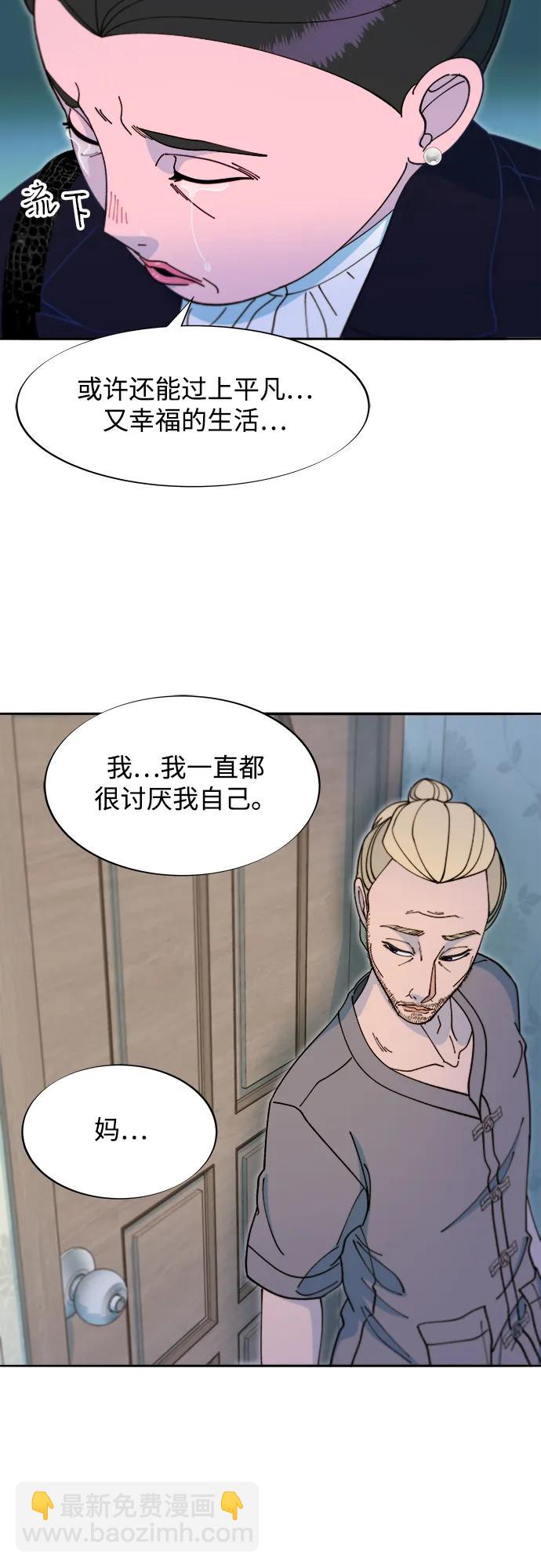 帶貨網紅 - [第2季] 第43話 彩琳的冒險(1/2) - 4