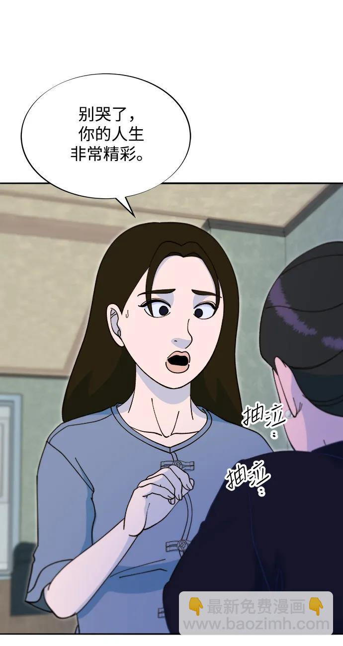 帶貨網紅 - [第2季] 第43話 彩琳的冒險(1/2) - 5