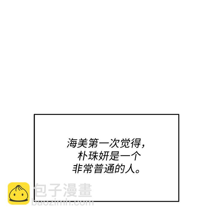 帶貨網紅 - [第2季] 第43話 彩琳的冒險(1/2) - 6