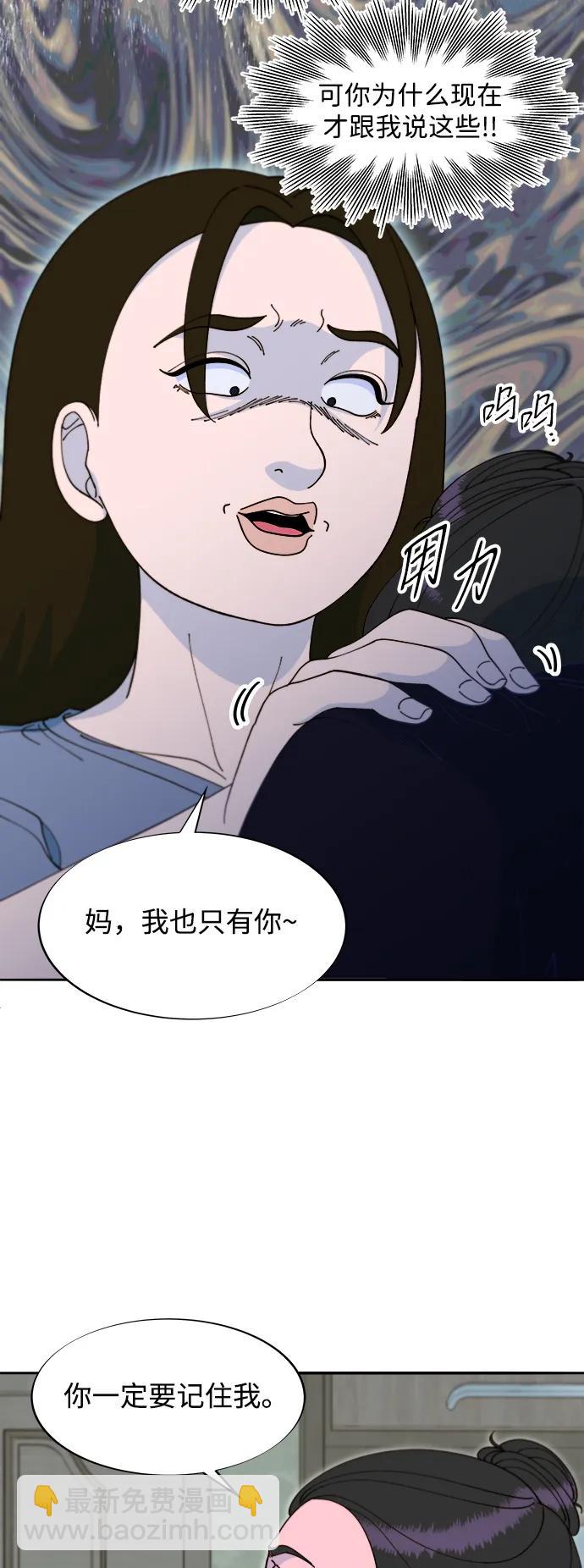 帶貨網紅 - [第2季] 第43話 彩琳的冒險(1/2) - 8