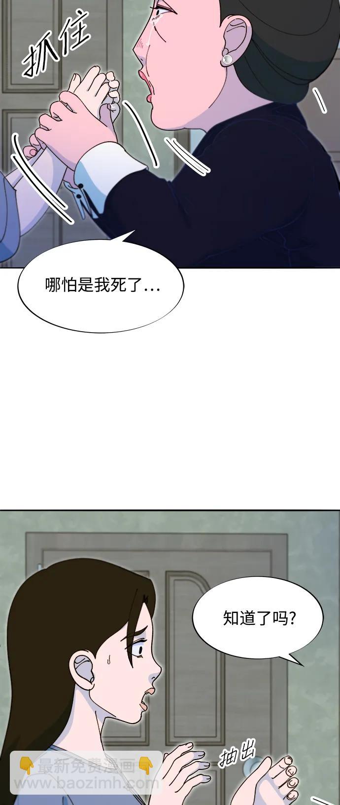 帶貨網紅 - [第2季] 第43話 彩琳的冒險(1/2) - 1