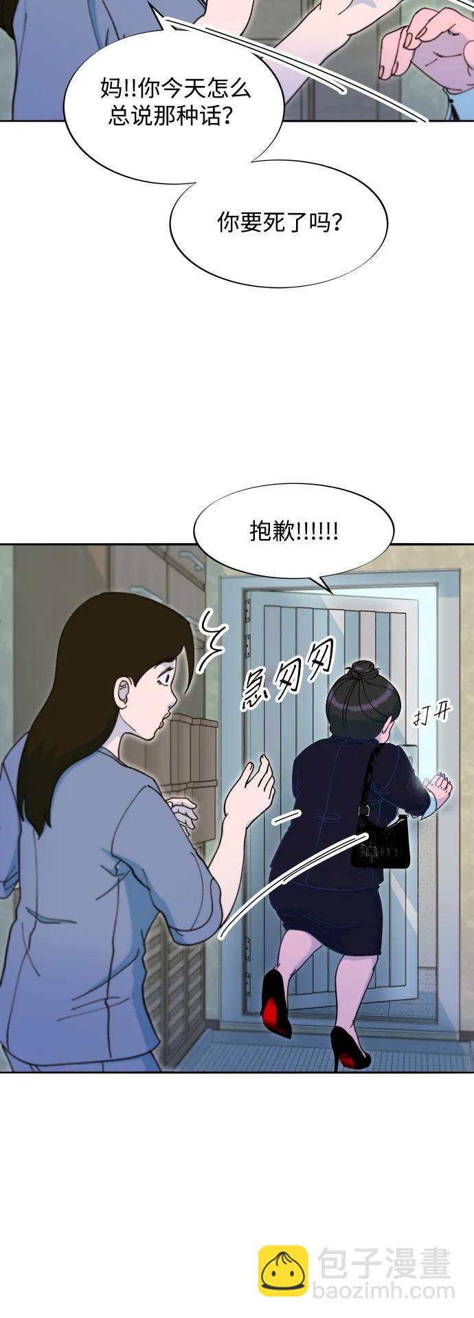 帶貨網紅 - [第2季] 第43話 彩琳的冒險(1/2) - 2