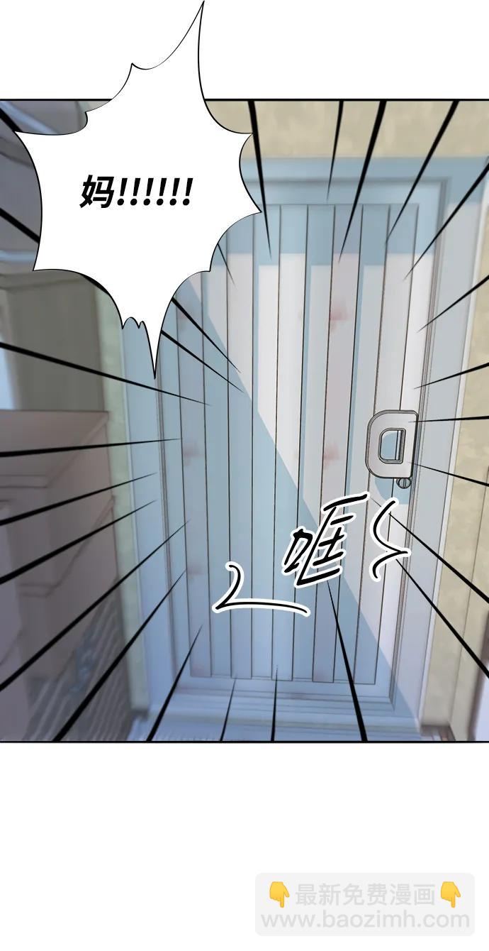 帶貨網紅 - [第2季] 第43話 彩琳的冒險(1/2) - 3