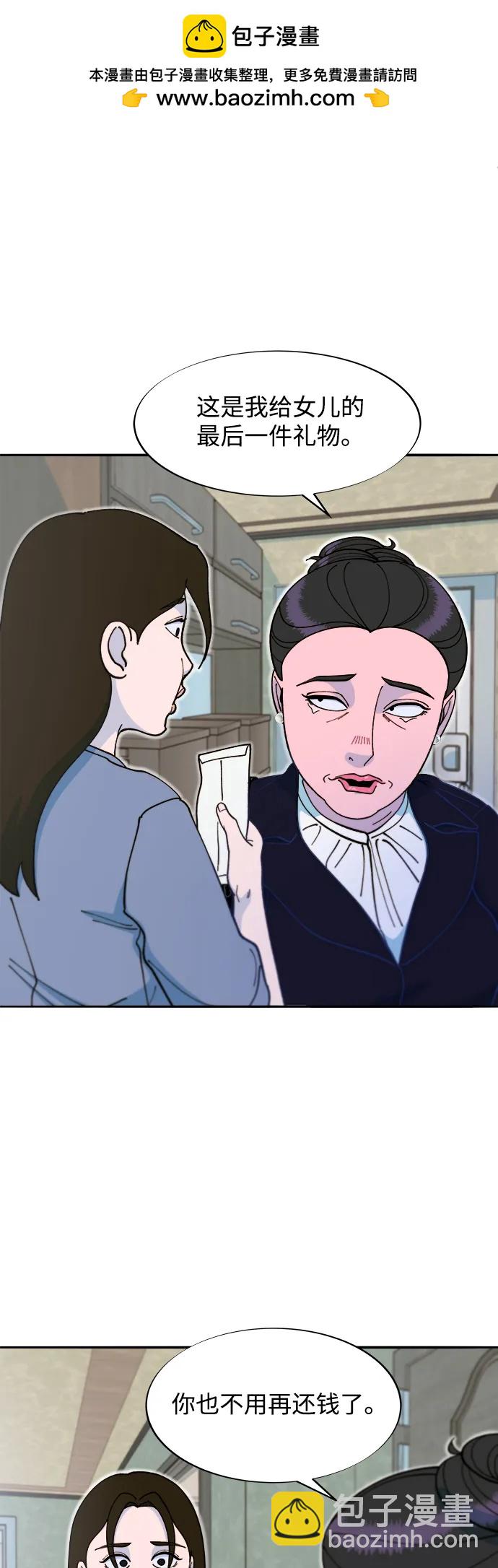 帶貨網紅 - [第2季] 第43話 彩琳的冒險(1/2) - 2