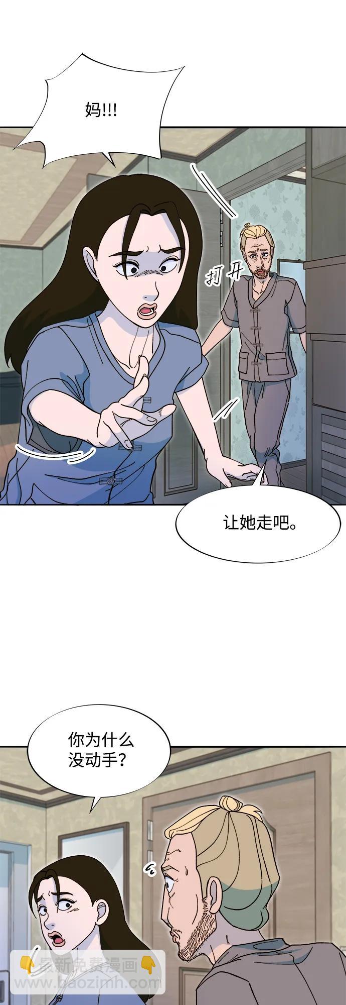 帶貨網紅 - [第2季] 第43話 彩琳的冒險(1/2) - 4