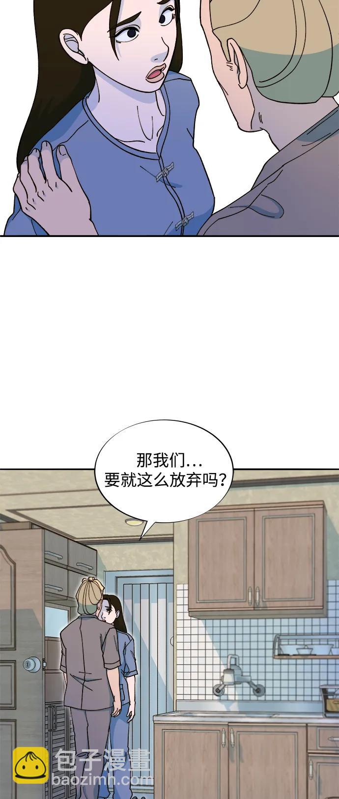 帶貨網紅 - [第2季] 第43話 彩琳的冒險(1/2) - 6