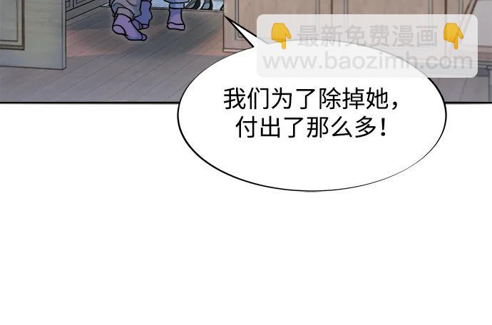 帶貨網紅 - [第2季] 第43話 彩琳的冒險(1/2) - 7