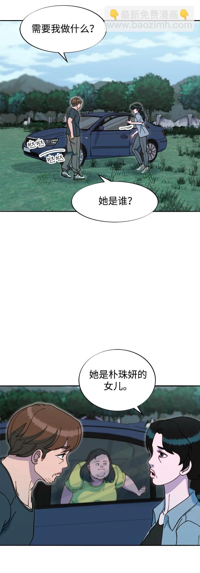 帶貨網紅 - [第2季] 第43話 彩琳的冒險(1/2) - 5