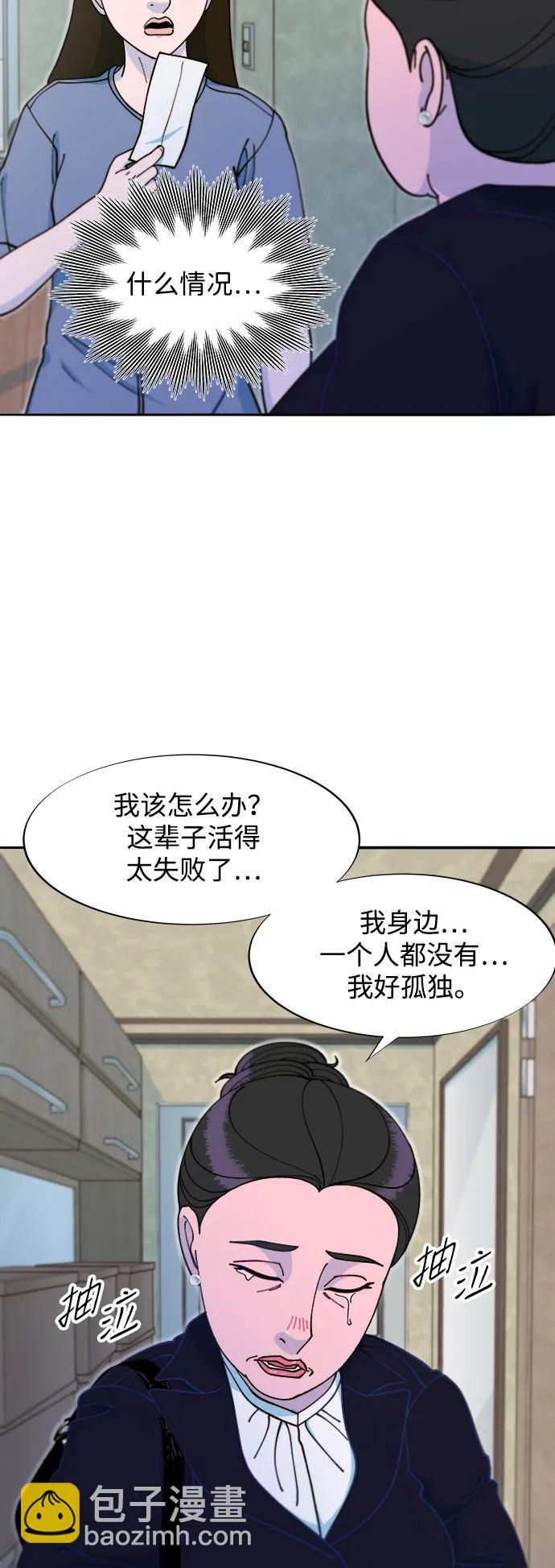 帶貨網紅 - [第2季] 第43話 彩琳的冒險(1/2) - 3