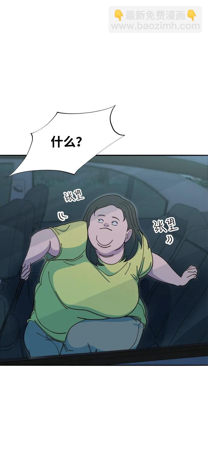 帶貨網紅 - [第2季] 第43話 彩琳的冒險(1/2) - 6