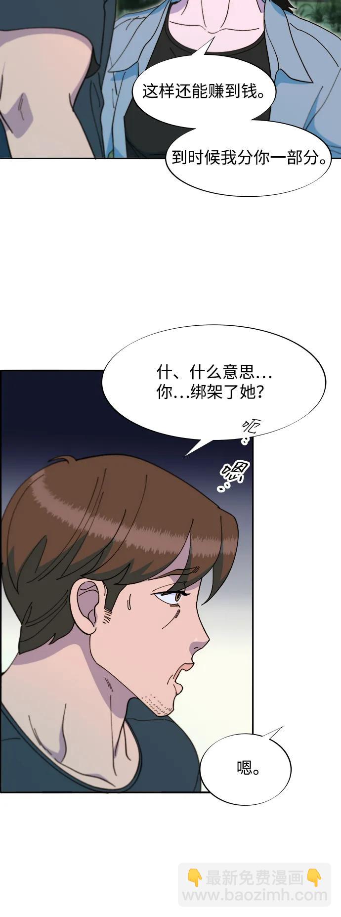 帶貨網紅 - [第2季] 第43話 彩琳的冒險(1/2) - 8