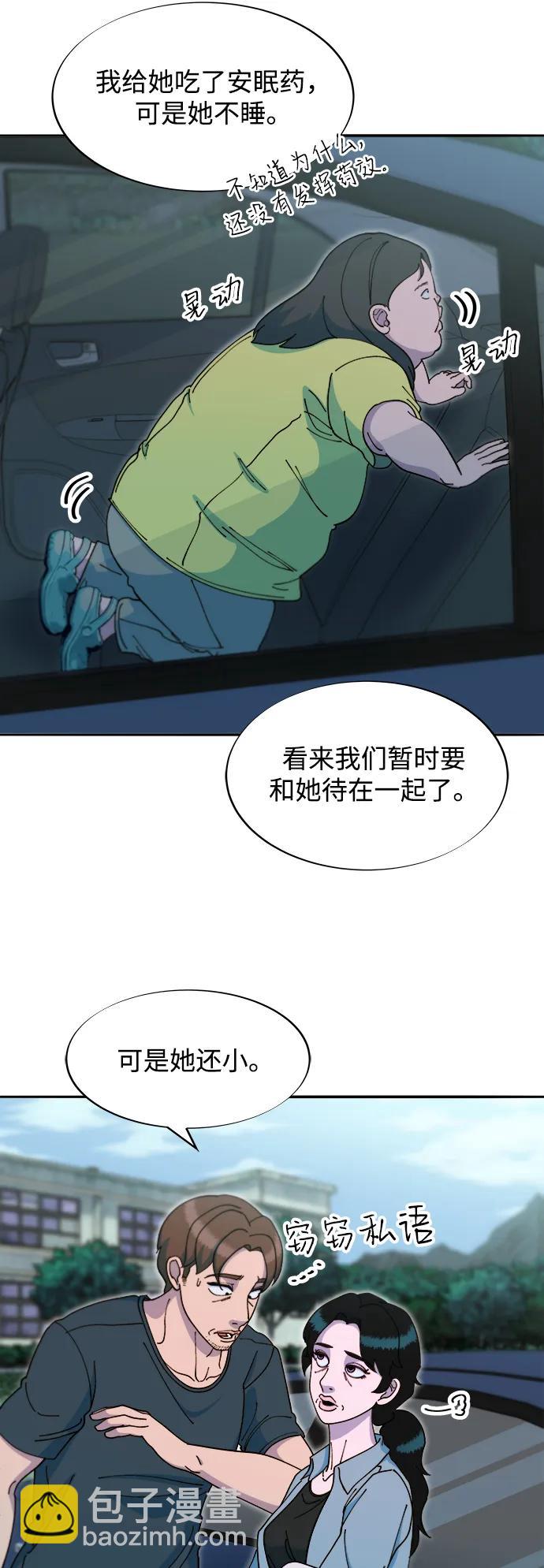 帶貨網紅 - [第2季] 第43話 彩琳的冒險(1/2) - 1