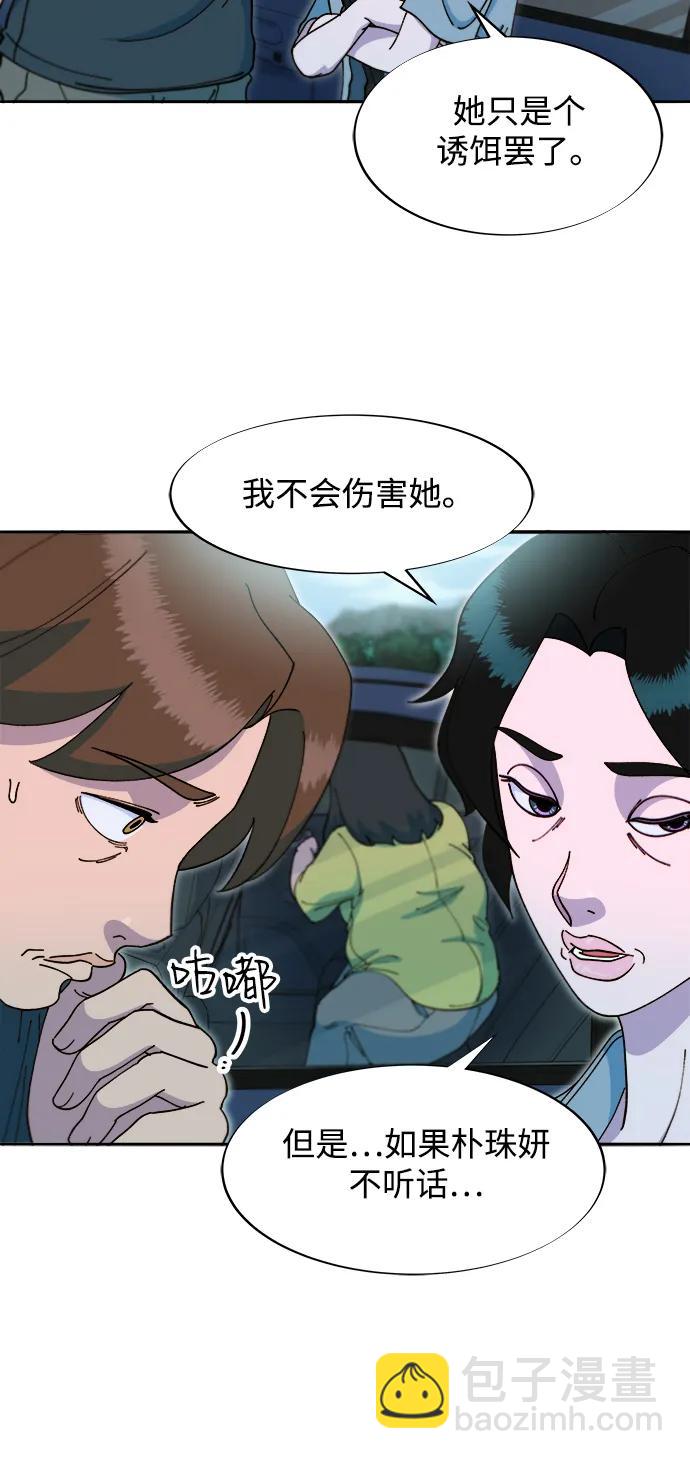 帶貨網紅 - [第2季] 第43話 彩琳的冒險(1/2) - 2