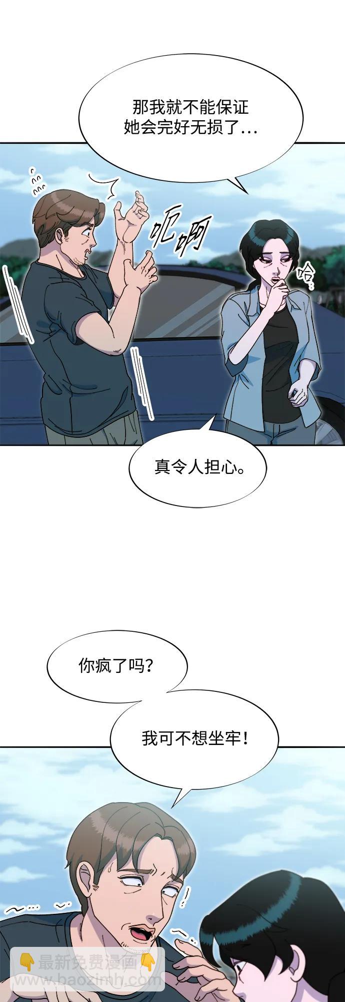 帶貨網紅 - [第2季] 第43話 彩琳的冒險(1/2) - 3