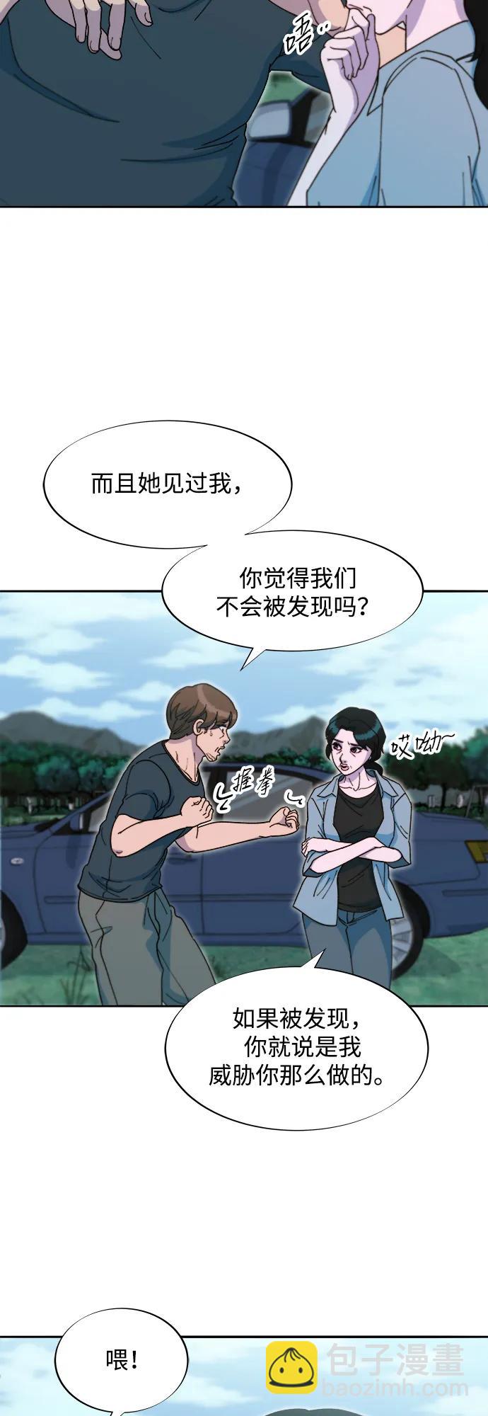 帶貨網紅 - [第2季] 第43話 彩琳的冒險(1/2) - 4