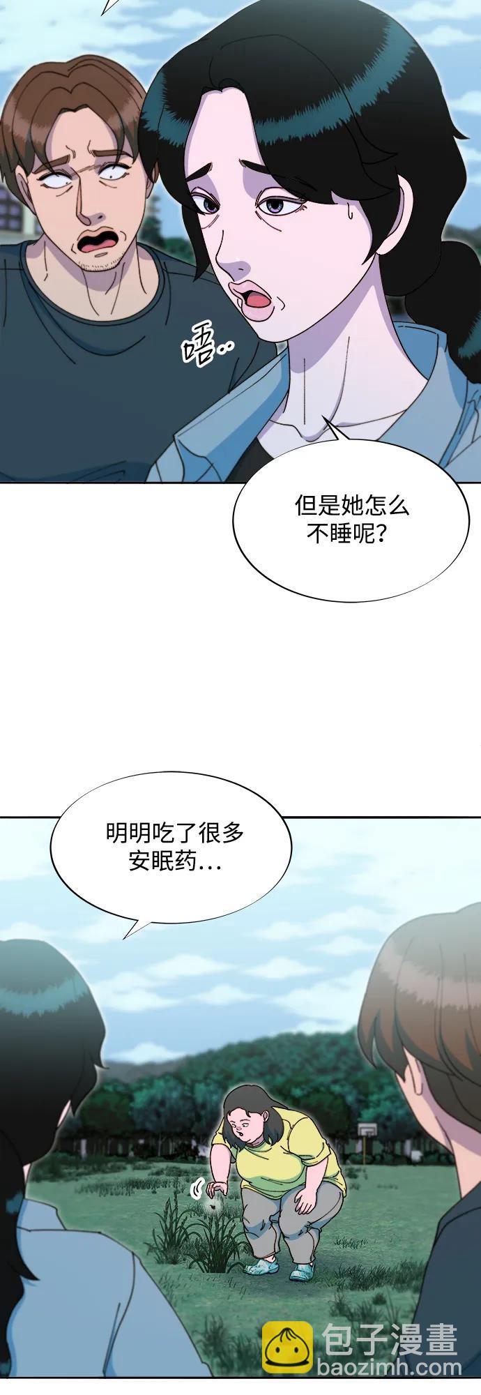 帶貨網紅 - [第2季] 第43話 彩琳的冒險(1/2) - 5