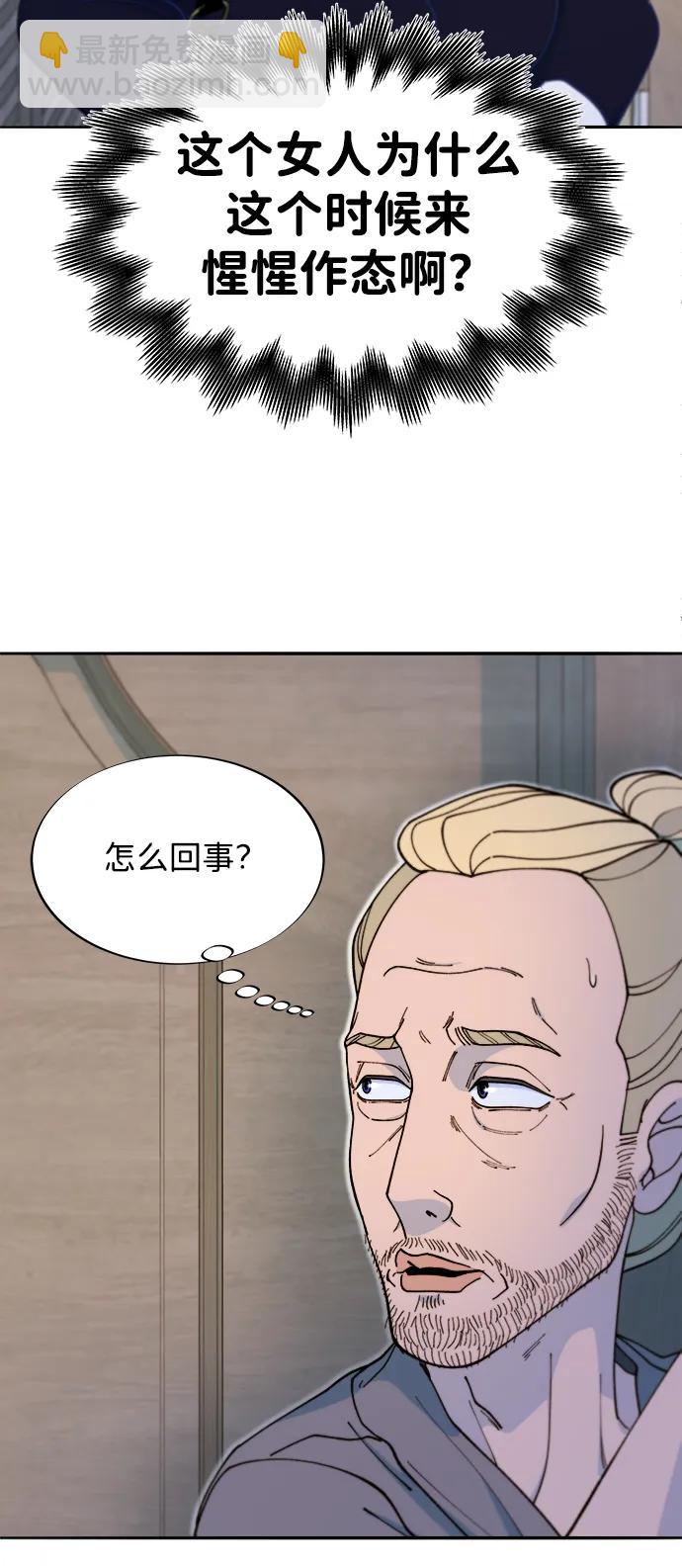 帶貨網紅 - [第2季] 第43話 彩琳的冒險(1/2) - 4