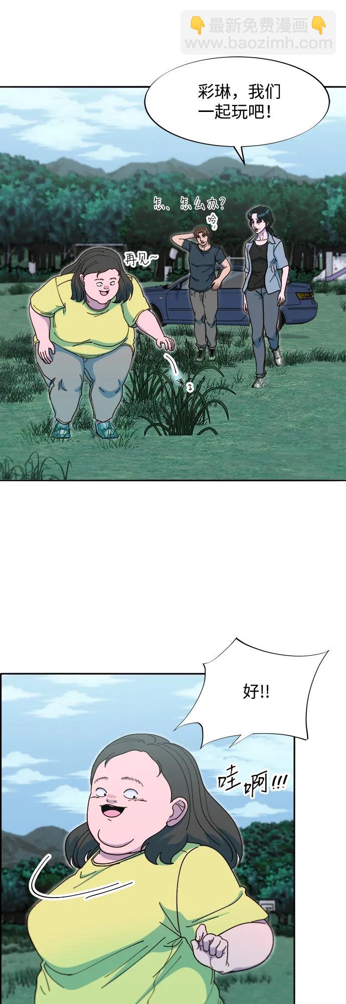 帶貨網紅 - [第2季] 第43話 彩琳的冒險(1/2) - 8