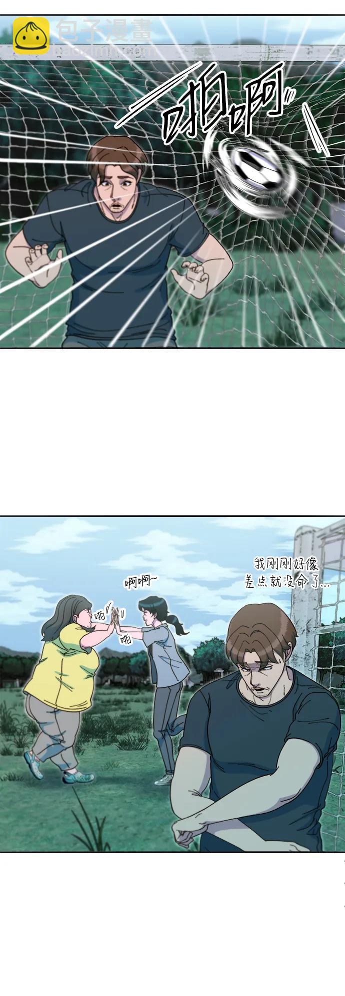 帶貨網紅 - [第2季] 第43話 彩琳的冒險(1/2) - 2