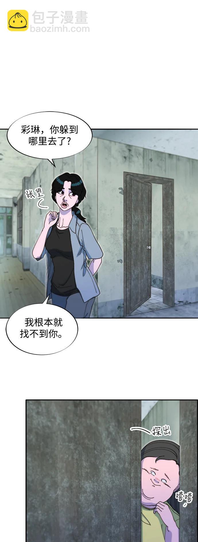 帶貨網紅 - [第2季] 第43話 彩琳的冒險(1/2) - 3