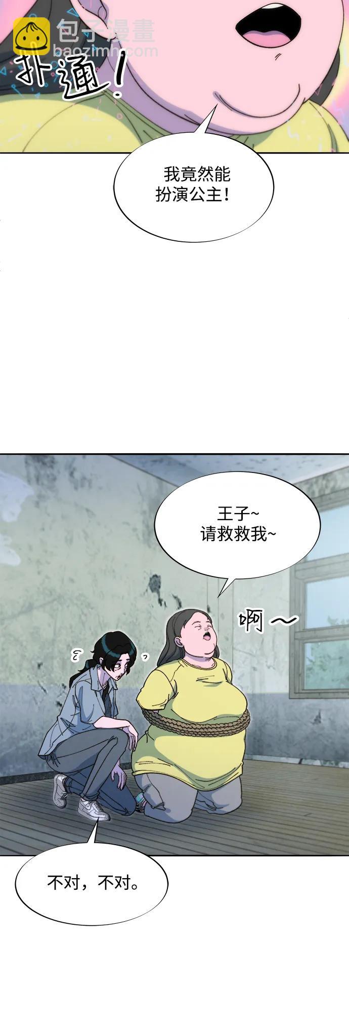 帶貨網紅 - [第2季] 第43話 彩琳的冒險(1/2) - 6