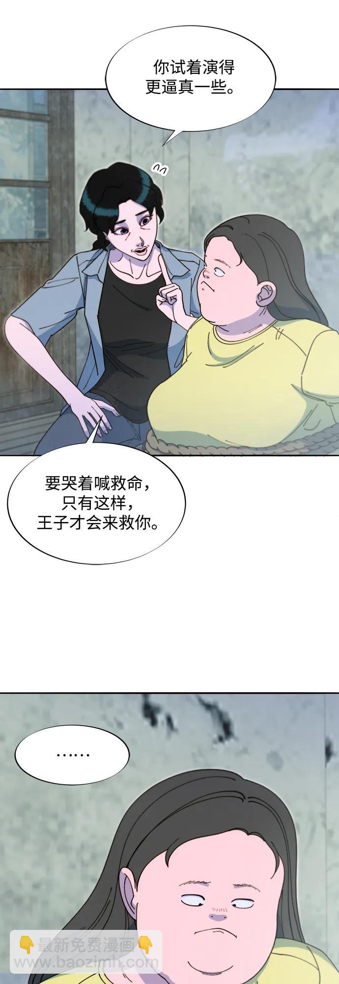 帶貨網紅 - [第2季] 第43話 彩琳的冒險(1/2) - 7