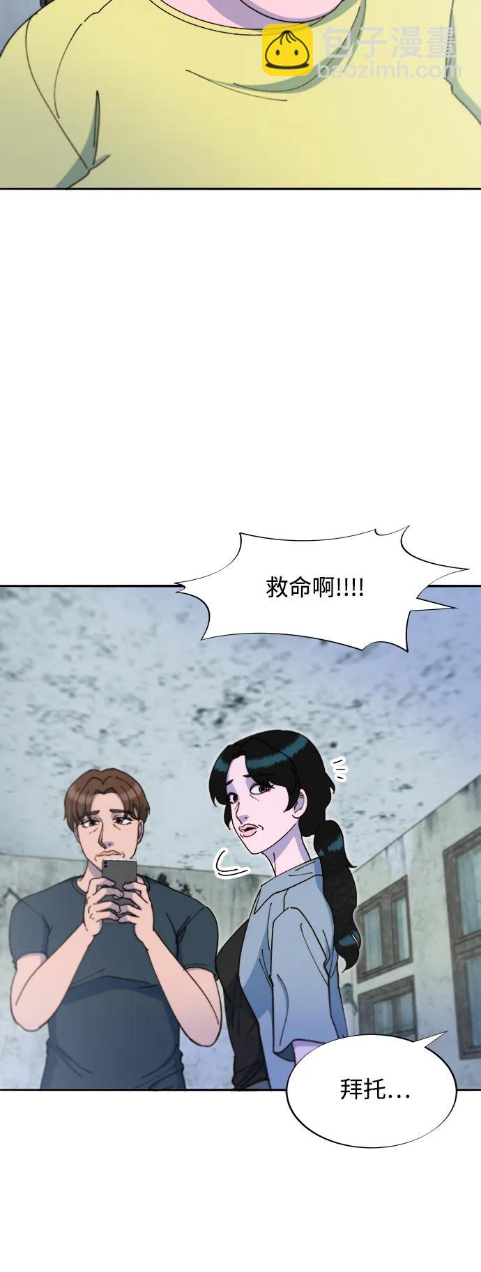 帶貨網紅 - [第2季] 第43話 彩琳的冒險(1/2) - 8